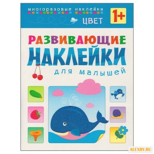 Книжка с наклейками Развивающие