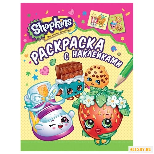 РОСМЭН Раскраска