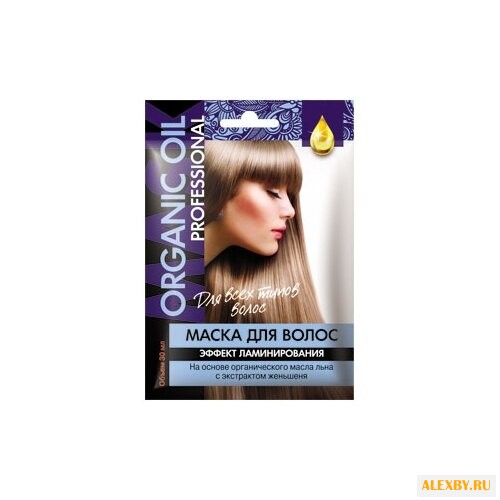 ORGANIC OIL Маска для всех