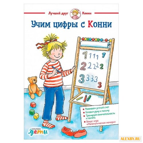 Соренсен Х. Вельте У. Лучший