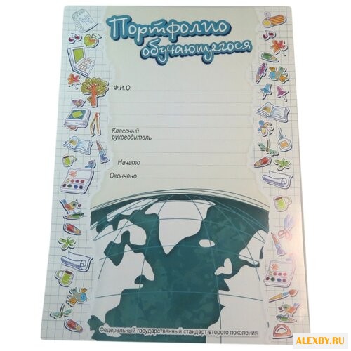 Фолиант Портфолио обучающегося