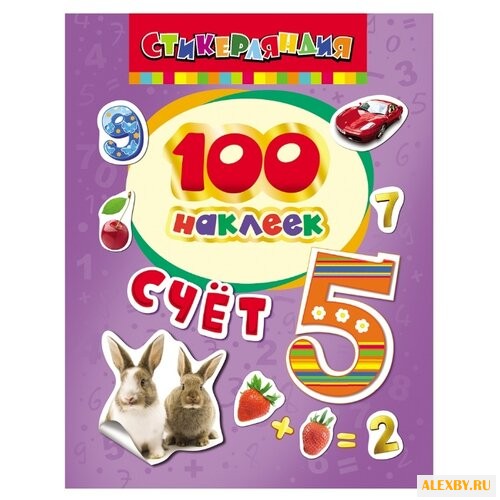 РОСМЭН Набор наклеек