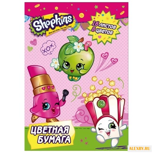 Цветная бумага Шопкинс РОСМЭН
