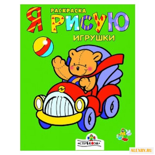 Стрекоза Раскраска. Я рисую