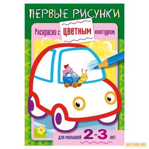 Hatber Раскраска с цветным