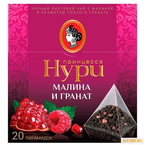 Чай черный Принцесса Нури