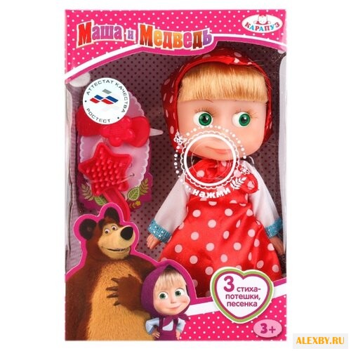 Интерактивная кукла Карапуз