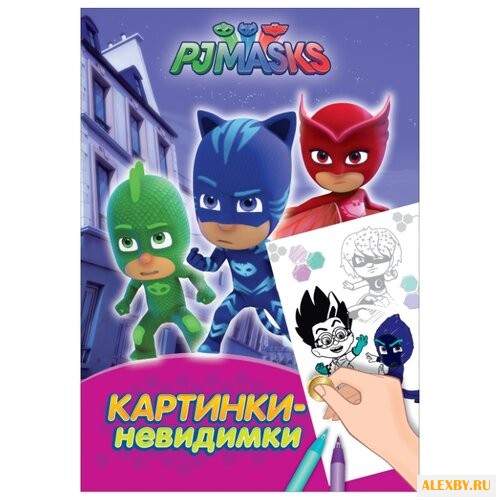 РОСМЭН Раскраска PJMASKS.Герои