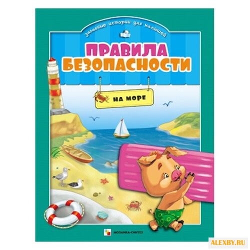 Ульева Е. А. Правила