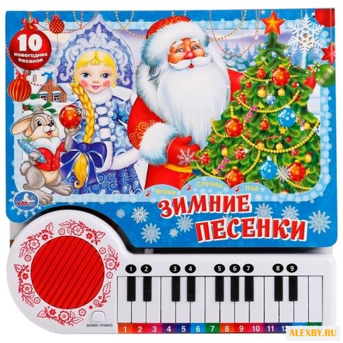 Козырь А. Маленький музыкант.