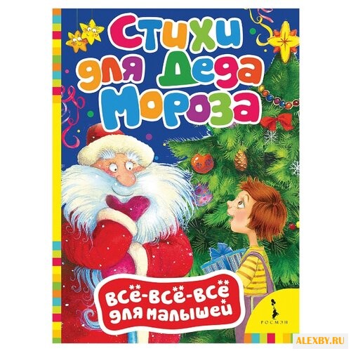 Котятова Н.И. Все-все-все для