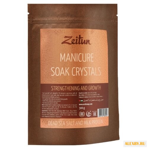 Соль Мертвого моря для