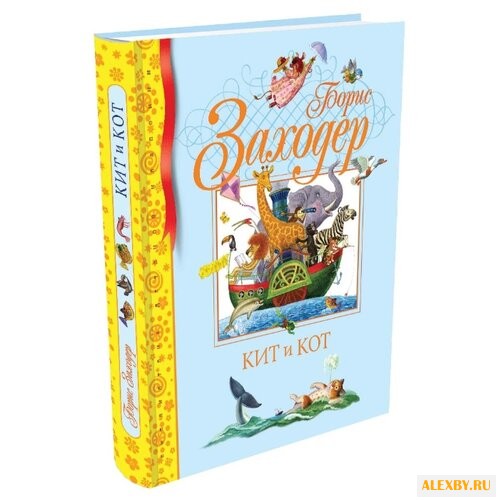 Заходер Б. Библиотека детской