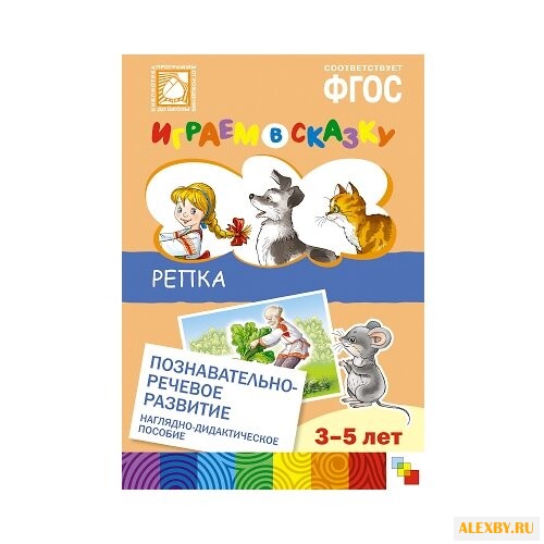 Набор карточек Мозаика-Синтез