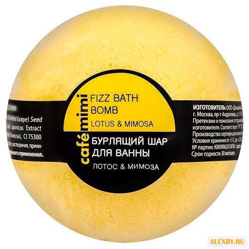 Cafemimi Бурлящий шар для ванны