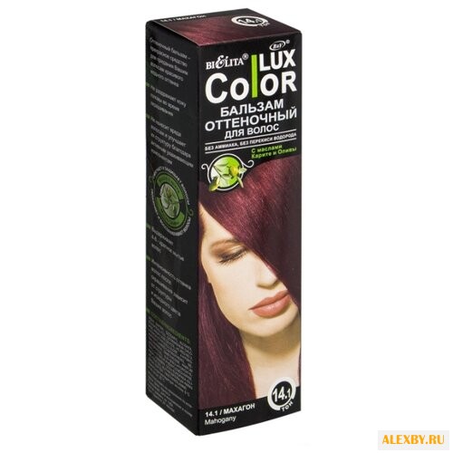 Бальзам Bielita COLOR LUX тон