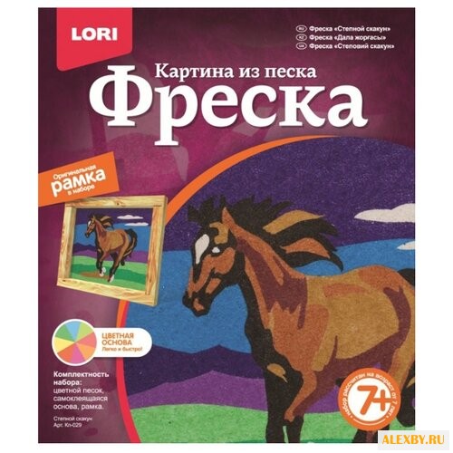 LORI Фреска из песка Степной