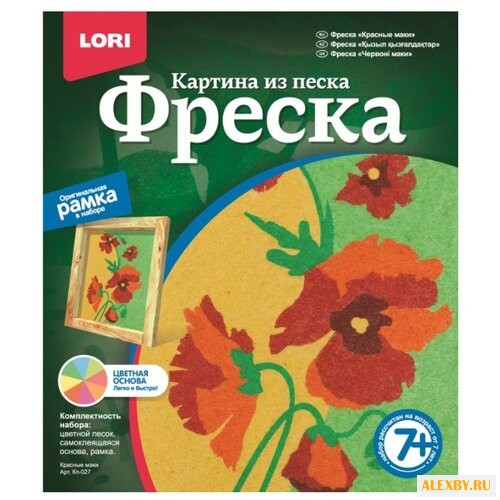 LORI Фреска из песка Красные