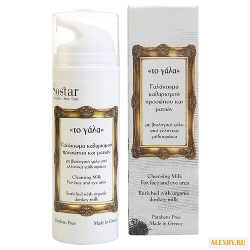 Sostar молочко очищающее для