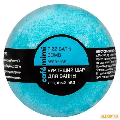 Cafemimi Бурлящий шар для ванны
