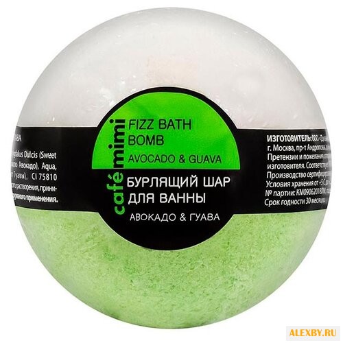 Cafemimi Бурлящий шар для ванны