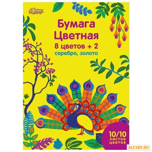 Цветная бумага Живая природа