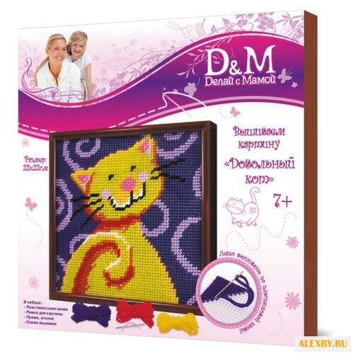 D&M Набор для вышивания по