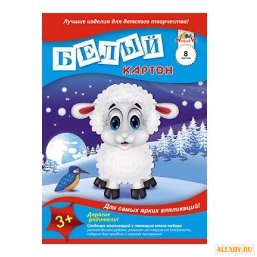 Белый картон Барашек Апплика