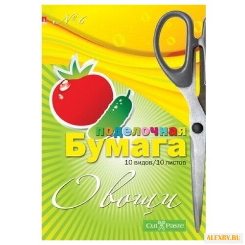 Цветная бумага Овощи №6 Альт