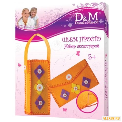 D&M Шьем просто Набор