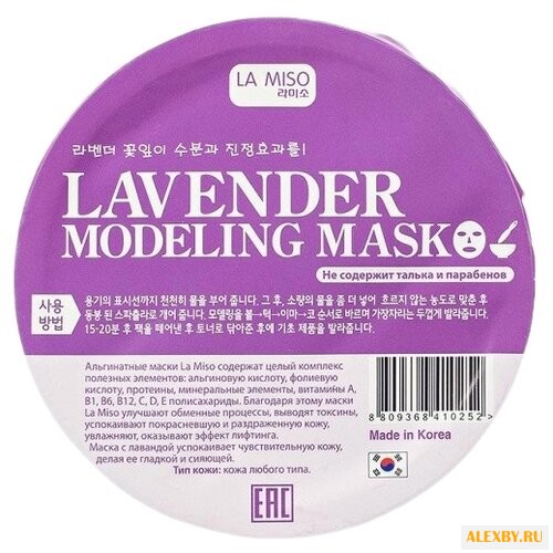 La Miso альгинатная маска с