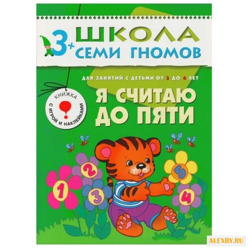 Денисова Д. Школа Семи Гномов