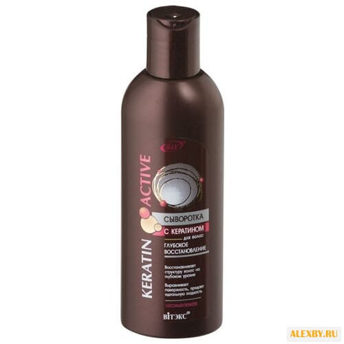 Витэкс Keratin Active Сыворотка