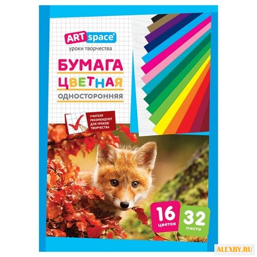 Цветная бумага немелованная