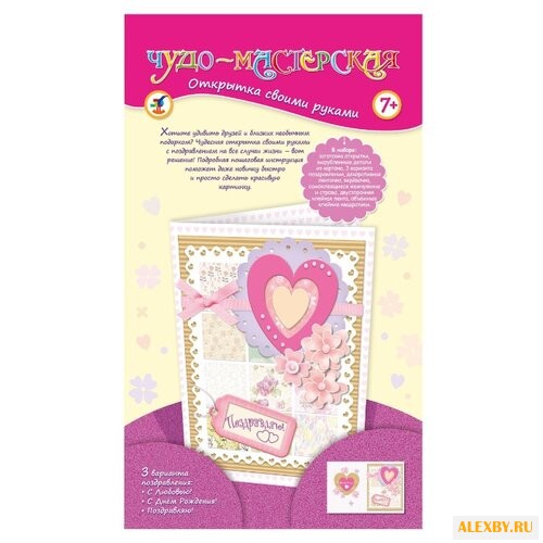 Дрофа-Медиа Открытки своими