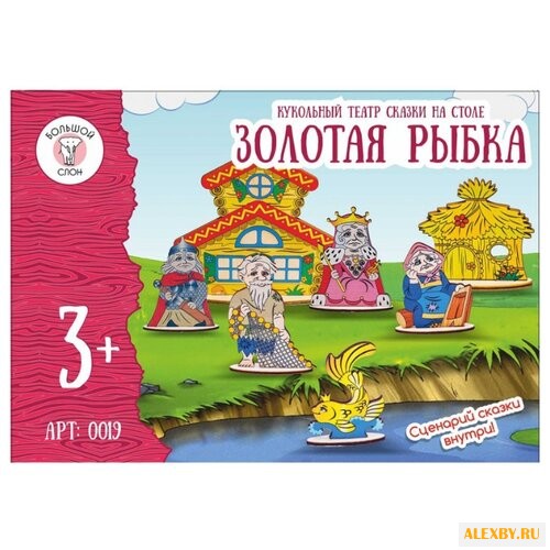 Большой слон Настольный театр