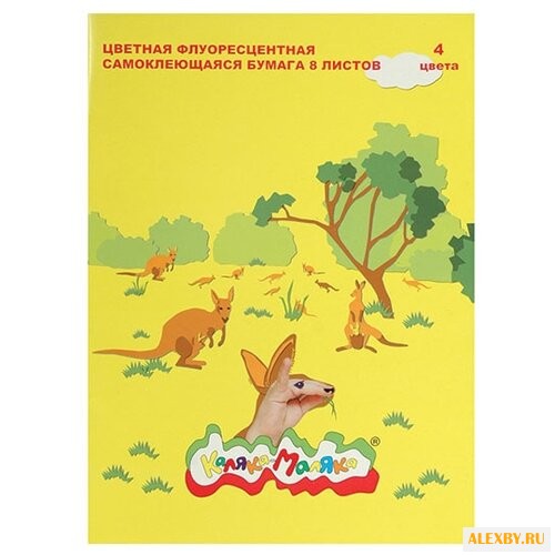 Цветная бумага самоклеящаяся