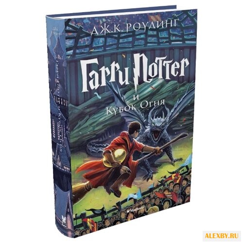 Роулинг Д. К. Гарри Поттер и