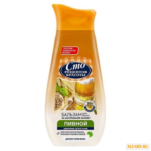 Сто рецептов красоты Бальзам