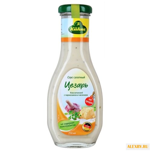 Соус Kuhne Цезарь 250 мл