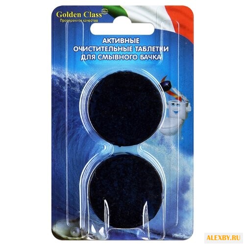 Golden Class таблетки синие для