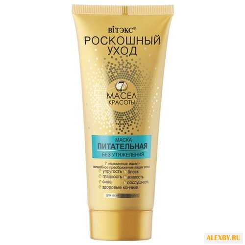 Витэкс Роскошный уход - 7 масел
