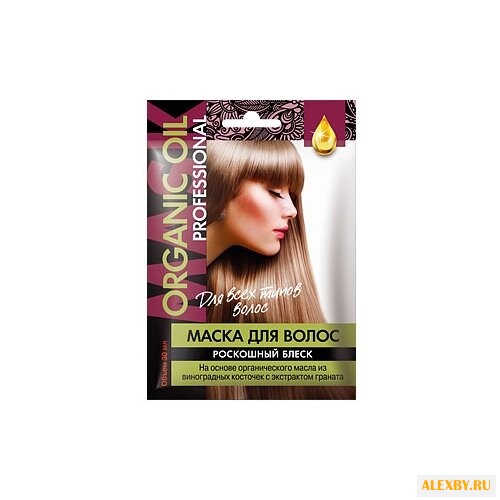 ORGANIC OIL Маска для всех