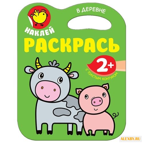 Мозаика-Синтез Наклей раскрась!