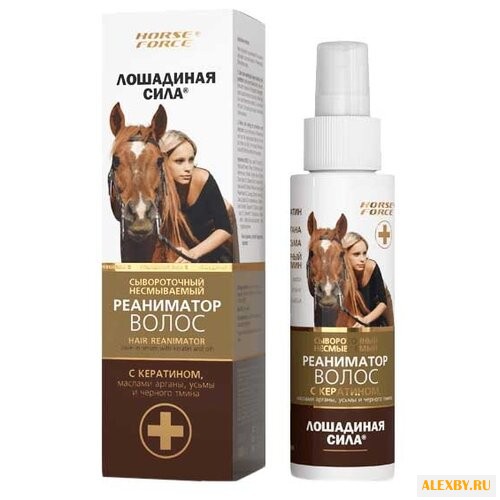 Лошадиная Сила Сывороточный
