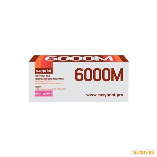 Картридж EasyPrint LX-6000M