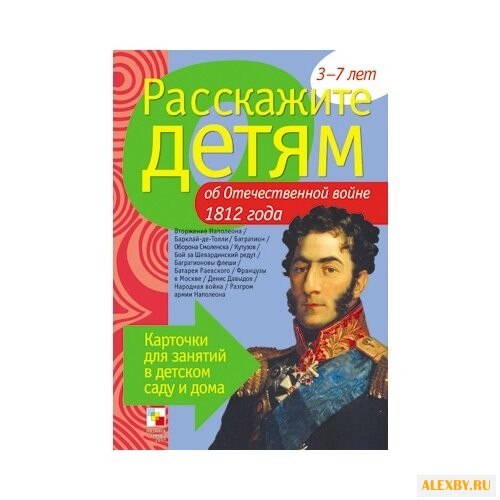 Набор карточек Мозаика-Синтез