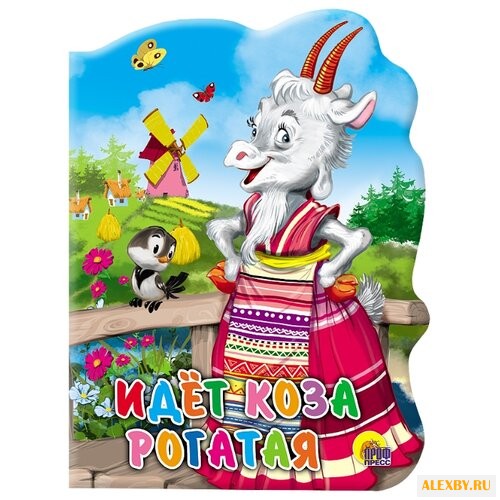 Вырубки на картоне. Идет коза