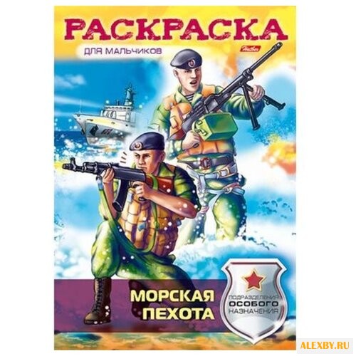 Hatber Раскраска для мальчиков.