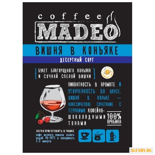 Кофе молотый Madeo Вишня в